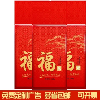 粒中煌福米1斤小包袋真空包装礼品大米500g银行保险贴牌加 工定制