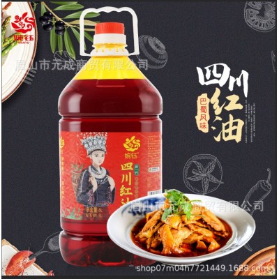 正宗四川婉钰品牌香辣红油5L麻辣微辣特辣辣椒油藤椒风味油泼辣子图2