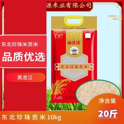 东北大米珍珠米20斤一袋现磨珍珠米批发东北产地大米10千克装批发