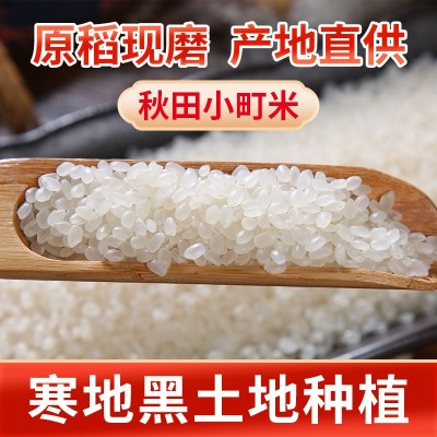 秋田小町10斤东北大米5kg圆粒米长粒香蟹田编织袋装厂家批发代发图3