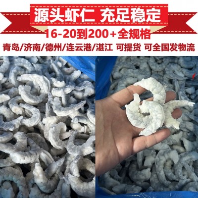 虾-虾仁-鲜冻无冰开背挑肠大虾青虾仁速冻虾仁批发商用零售代发图2