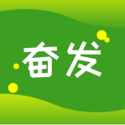 日照市岚山区奋发水产商行