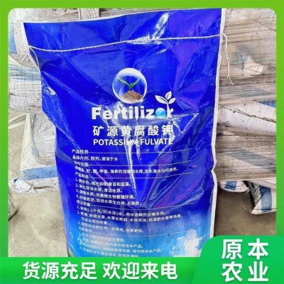 矿源黄腐酸钾批发 溶解性较好 调水色 厂家发货 欢迎来电图3