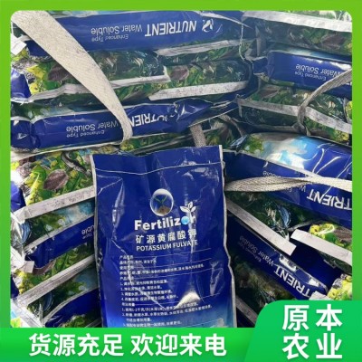 矿源黄腐酸钾批发 溶解性较好 调水色 厂家发货 欢迎来电图2