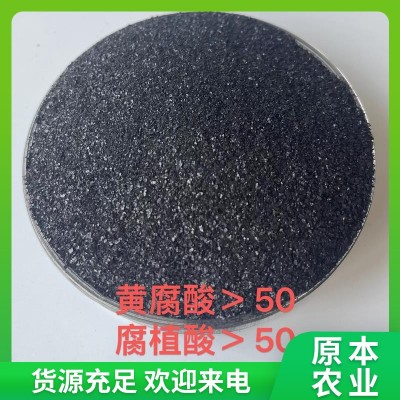 矿源黄腐酸钾 农业种植 固碳增绿促作物根系发达图4