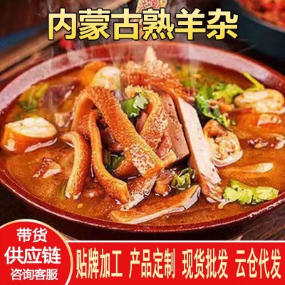 厂家一件代发 正宗内蒙古特产 熟羊杂碎 新鲜香辣羊杂汤 爆款羊杂