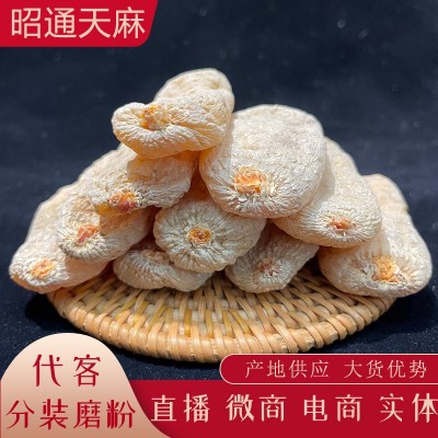 云南昭通天麻干货批发 代客切天麻片 天麻粉 直播 电商分装代发图2