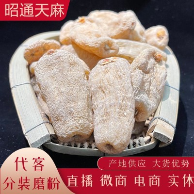 云南昭通天麻干货批发 代客切天麻片 天麻粉 直播 电商分装代发图3