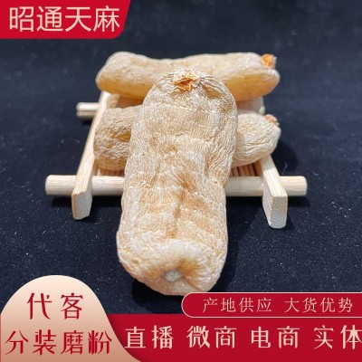 云南昭通天麻干货批发 代客切天麻片 天麻粉 直播 电商分装代发图4