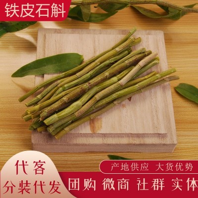 云南新鲜石斛 铁皮石斛榨汁 生鲜石斛条批发产地货源代发大货供销图3