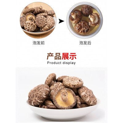 新鲜庆元农家花菇250g干货 冬菇干花菇 野生椴木香菇菌菇图2