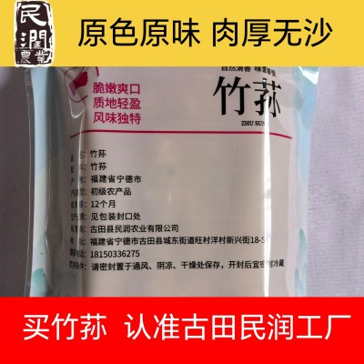 古田竹荪干货民润工厂食用菌批发煲汤菌菇源头厂家天然肉厚无沙图2