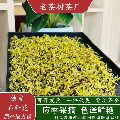 霍山铁皮石斛花散装批发当季新花石斛干花花茶图2