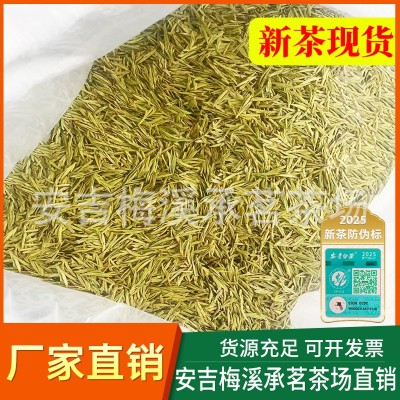 厂家直销散装供货2025新茶正宗安吉黄金芽茶叶绿茶奶白安吉白茶图5
