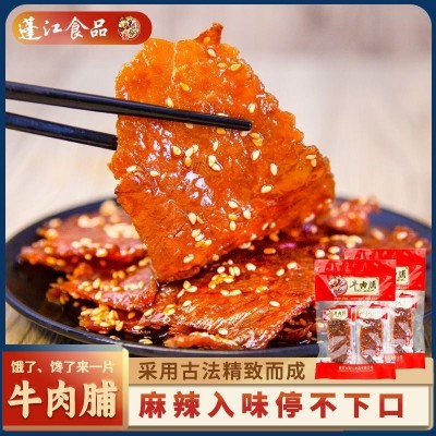 阿蓬江手工麻辣香辣牛肉脯500g小包装碳烤肉脯袋装休闲原味零食