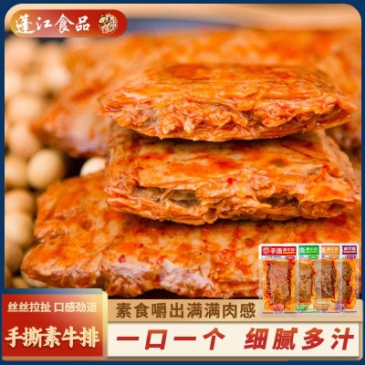 阿蓬江特产手撕素肉素牛排麻辣豆腐干办公室零食小吃10kg休闲食品