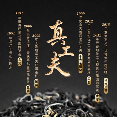 隽永天香花果香坦洋工夫金牡丹蜜桃香散装茶一级二级工厂家批发图2