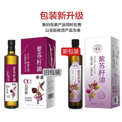 帝麦冷榨紫苏籽油食用油500ml初榨苏麻油纯苏子油亚麻酸图4