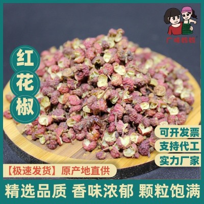 梅花椒韩城花椒大红袍花椒调味品香料陇南麻椒辣龙虾鱼500克麻香