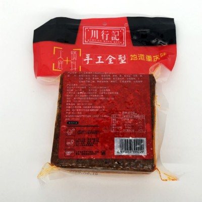 重庆火锅底料500g商用批发四川牛油麻辣烫串串香钵钵鸡涮串底料图2