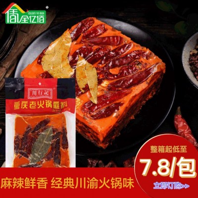川行记重庆火锅底料260g地摊调味品麻辣烫火锅底料小块批发商用
