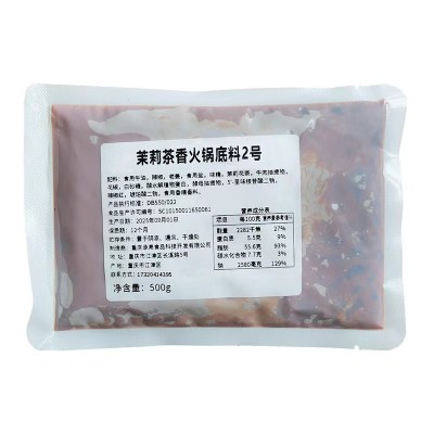 茉莉茶香牛油火锅底料串串麻辣烫调料清香解腻开店商用整箱批发图5