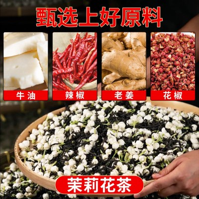 茉莉茶香牛油火锅底料串串麻辣烫调料清香解腻开店商用整箱批发图4
