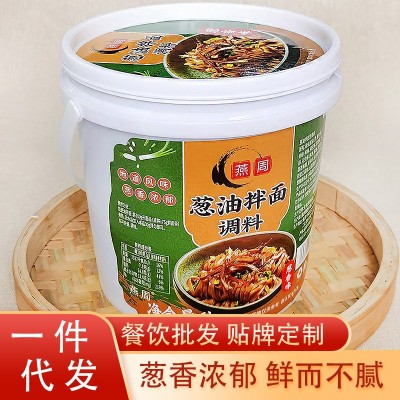 燕周葱油拌面酱1kg桶装干拌面葱香浓郁面馆同款家用开店商用批发