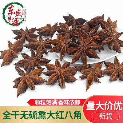 调味香料批发广西大红八角 全干无硫干货农家自产八角500g图2