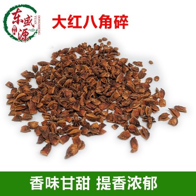 产地货源大红八角碎500g全十成干茴香料调味品五香香辛料商用优选图3