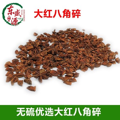 产地货源大红八角碎500g全十成干茴香料调味品五香香辛料商用优选图2