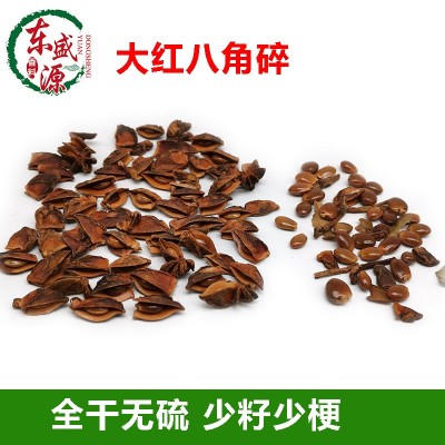 产地货源大红八角碎500g全十成干茴香料调味品五香香辛料商用优选图4