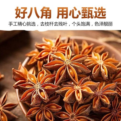 新货大红八角卤料包烧烤调料火锅底料香料批发广西大料直销大茴香图2