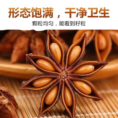 新货大红八角卤料包烧烤调料火锅底料香料批发广西大料直销大茴香图3