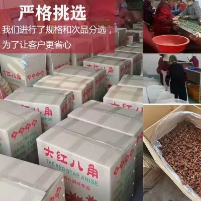 广西八角大料批发八角花椒桂皮大料正宗火锅烧烤炒菜腌肉香料调料图3