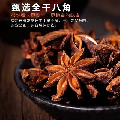 正宗广西大红八角大茴香香辛料调料火锅底料卤料卤菜批发产地货源图3
