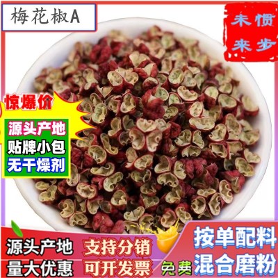 韩城大红袍梅花椒无籽净货500g陕西麻椒原货特红非四川红麻椒青麻