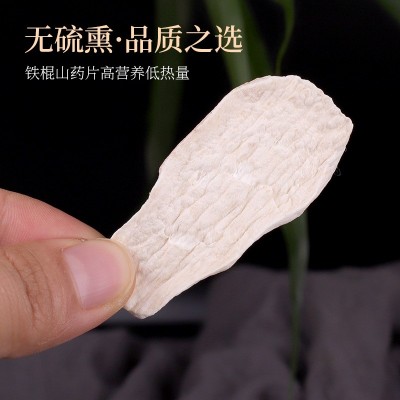 铁棍山药片河南温县垆土山药马蹄片干货怀山药干片产地批发中药材图3