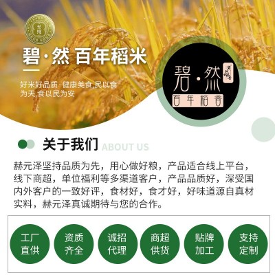 大米产地直产稻香黑龙江中科发五厂家原产东北两斤实用装优质谷物图2