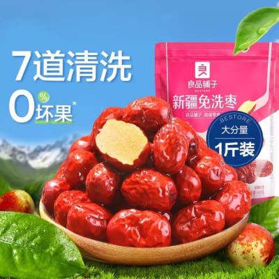 良品铺子新疆免洗枣500g煲汤泡水零食孕妇大枣灰枣干货红枣子图3