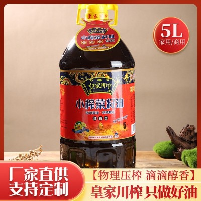 厂家直供四川小榨菜籽油皇家川榨5L小榨纯香家用装植物食用油批图2