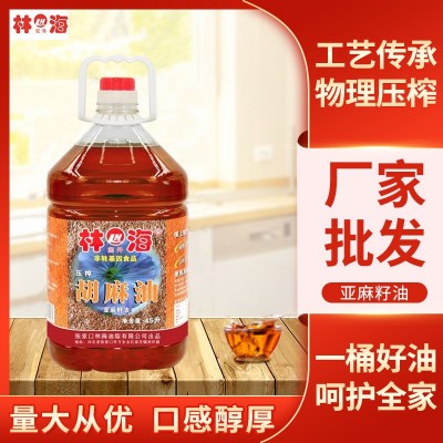 【推荐】供应传统压榨亚麻食用油4.5L×4 健康胡麻油纯亚麻油