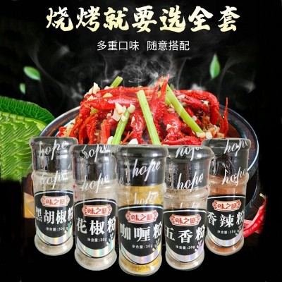 调味品白胡椒黑胡椒粉五香花椒香辣椒盐孜然粉家用烧烤烹饪调味料图3