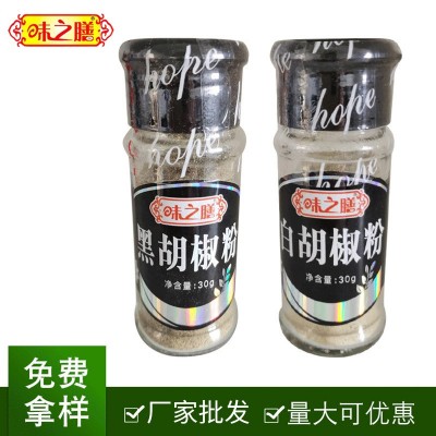 调味品白胡椒黑胡椒粉五香花椒香辣椒盐孜然粉家用烧烤烹饪调味料图5