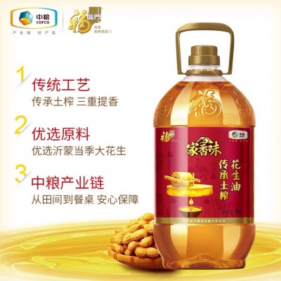 福临门传承土榨花生油5L/桶家用桶装食用油农家油非转基因健康图2