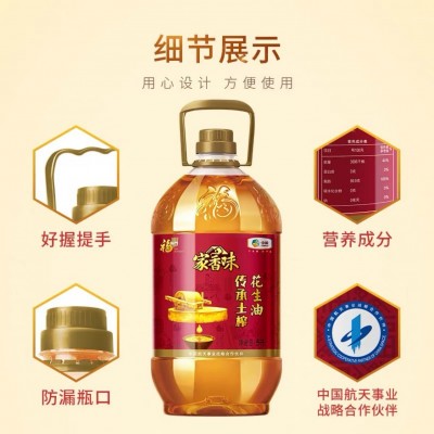 福临门传承土榨花生油5L/桶家用桶装食用油农家油非转基因健康图4