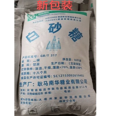 50kg食用耿马白糖中等粗细景戈塔甘蔗白砂糖烘焙原料散装批发图2