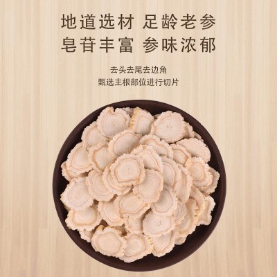 东北吉林长白山特产 生晒参 无硫 无添加 软质 硬质 人参片图2