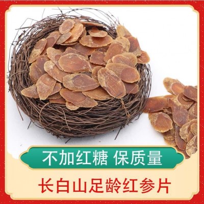 工厂直销长白山产地无糖红参片东北特产红参片大量批发图3
