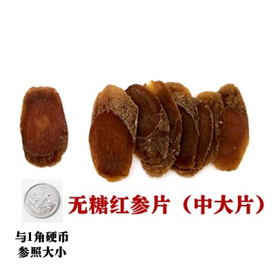 红参片50克长白山无糖红参片SC厂家东北红参片高丽参源头工厂代发图2